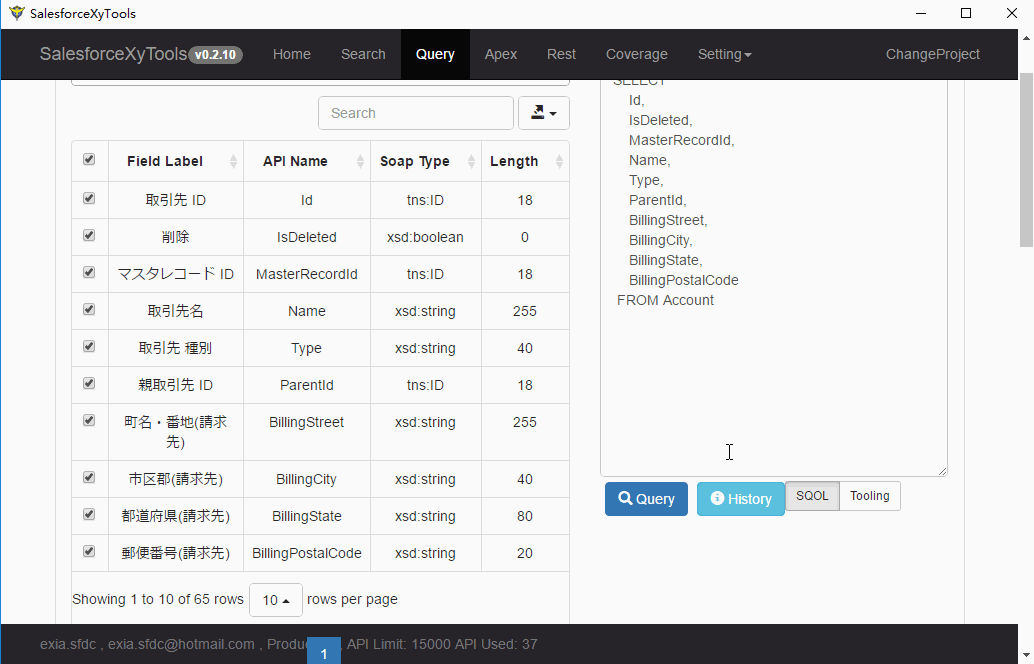 SalesforceXyToolsForChrome