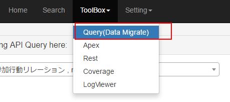 sfdc-salesforcexytools-data-migrate1