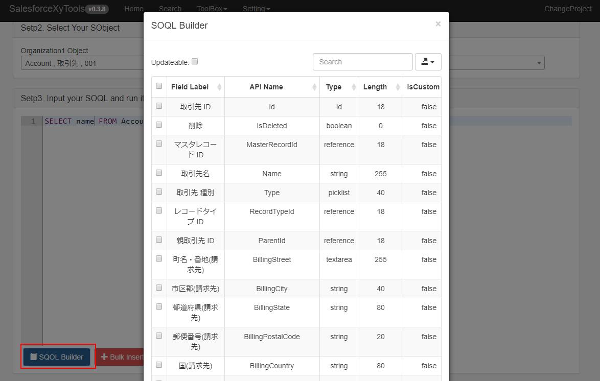 sfdc-salesforcexytools-data-migrate2