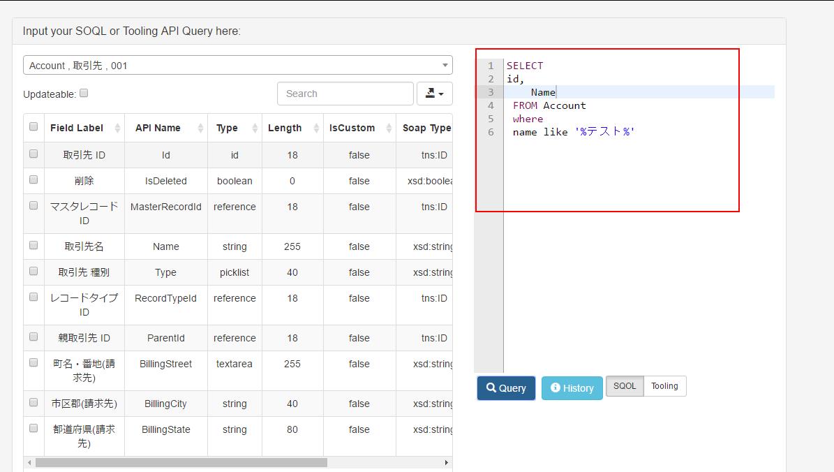 sfdc-salesforcexytools-data-migrate2