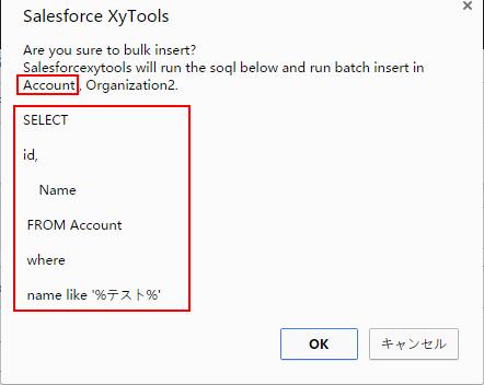 sfdc-salesforcexytools-data-migrate5