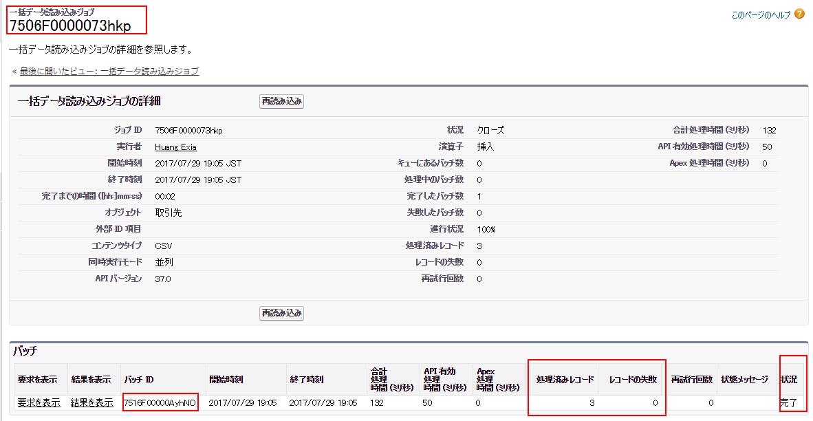 sfdc-salesforcexytools-data-migrate7