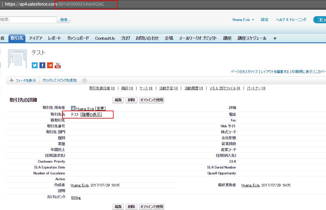 sfdc-salesforcexytools-data-migrate8